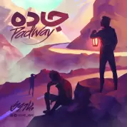 Padway – Jaddeh