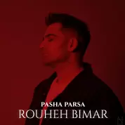 Pasha Parsa – Rouheh Bimar