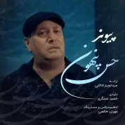 Peyvand – Hesse Penhoon