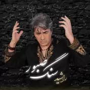 Rushid – Sang e Sabour