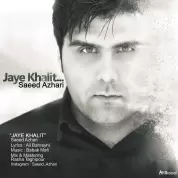Saeed Azhari – Jaye khalit