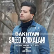 Saeed Kookalani – Bakhtam Saeed Kookalani – Bakhtam