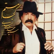 Seyed Mehdi Heidari – Koja Mastam