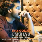 Sina Golzar – Emshab