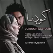 Soroosh Yaghoobi – Koodeta