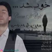 Dariush Almasi