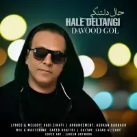 Davood Gol