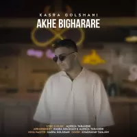 Kasra Golshani