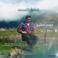 Mehdi Tafakori