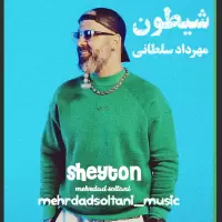 Mehrdad Soltani