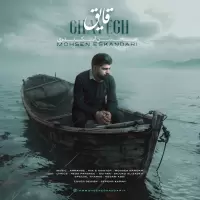 Mohsen Eskandari