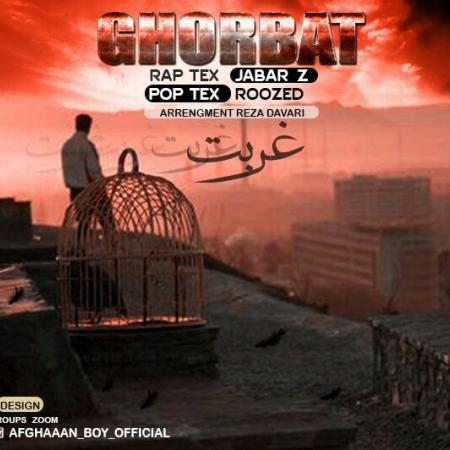 Afghan Boy – Ghorbat