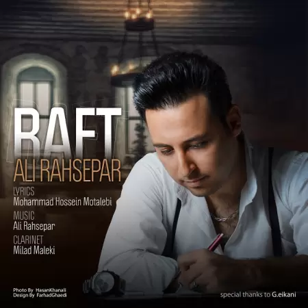 Ali Rahsepar – Raft Ali Rahsepar – Raft