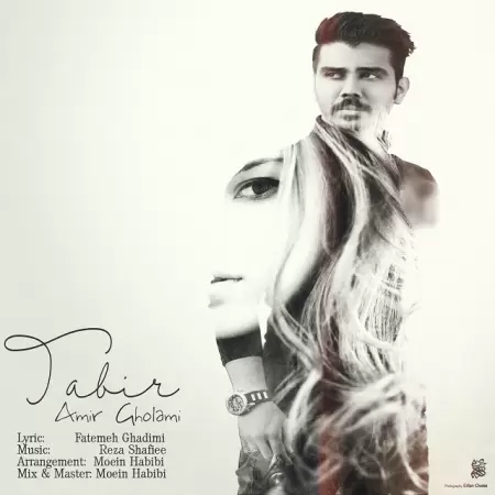 Amir Gholami – Tabir Amir Gholami – Tabir