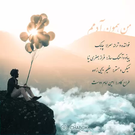 Chabok – Man Hamoon Adamam Chabok – Man Hamoon Adamam
