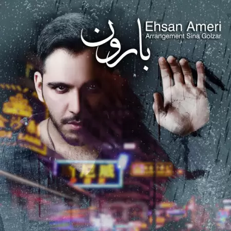 Ehsan Ameri – Baroon Ehsan Ameri – Baroon