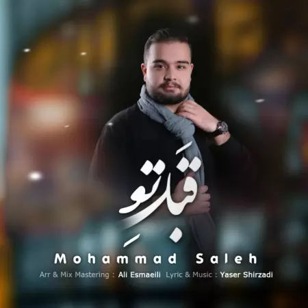 Mohammad Saleh – Ghable To Mohammad Saleh – Ghable To