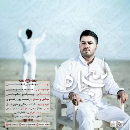 Mojtaba Faghani – Sajdeh Mojtaba Faghani – Sajdeh
