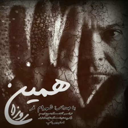 Shahram Far – Hamin Shahram Far – Hamin