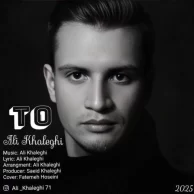 Ali Khaleghi – To