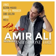 Amirali Rezayee – Asheghoone Tori Amirali Rezayee – Asheghoone Tori