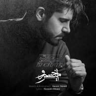 Amirkhosro – Bi Chatr