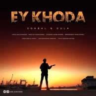 Hasan Eghbali – Ey Khoda
