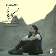 Kamal Mansoori – Kholase