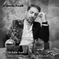 Kamran Asadi – Az In Hale Bad Kamran Asadi – Az In Hale Bad