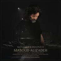 Masoud Alizadeh – Mosaferkhooneh