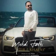 Mehdi Fathi – Tire Khalas
