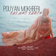 Pouyan Mokhberi – Salame Sadeh