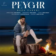 Reza Zakeri – Peygir