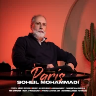 Soheil Mohammadi – Paris