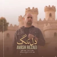Avash Rezaei