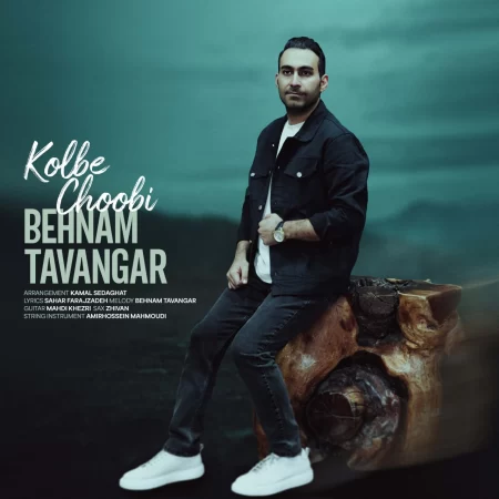 Behnam Tavangar – Kolbe Choobi Behnam Tavangar – Kolbe Choobi