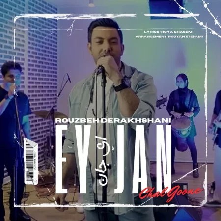 Rouzbeh Derakhshani – Ey Jan Rouzbeh Derakhshani – Ey Jan