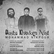 Mohammad Nikpour – Daste Khodam Nist