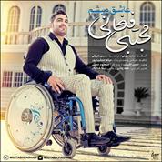 Mojtaba Faghani – Ashegh Misham