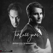 Ahmad Solo – Tanhaee Yani (Ft Sina Karimi)