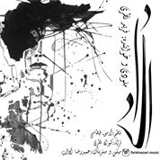 Farid Nazari – Ey Dad