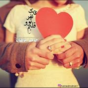Hamed Mahan – Ye Nafar Too Ghalbame