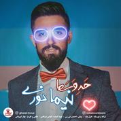 Nima Nouri – Hade Vasat Nima Nouri – Hade Vasat