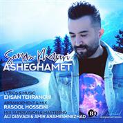 Saman Khosravi – Asheghamet