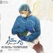 Amir Sinaki – Parastar