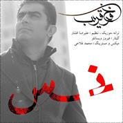 Farrokh – Nafas