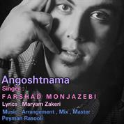 Farshad Monjazebi – Angoshtnama
