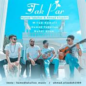 Hamed Takalloo – Tak Par (Ft Ft Ahmad Alizadeh)