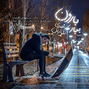 Mehdi Nekoueiyan – Bebar Baroon