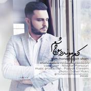 Mohammad Hasan Abbasloo – Kam Mondeh Poch Sham